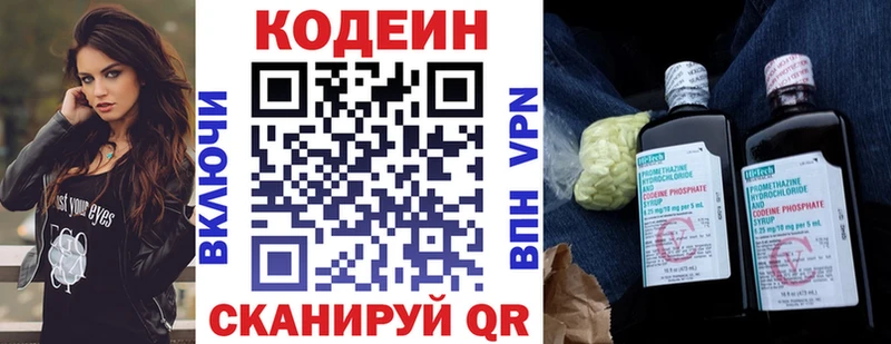 Codein Purple Drank  Печоры 
